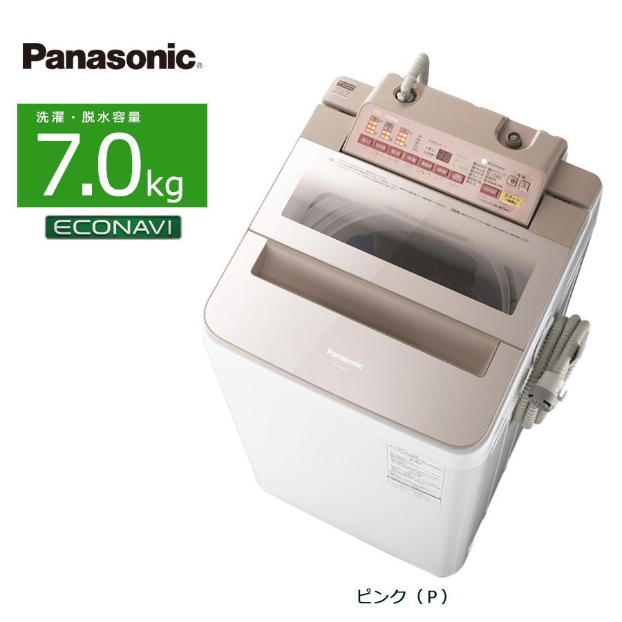 美品ランク / 屋内搬入付き / 徹底分解クリーニング済み】 Panasonic 全自動洗濯機 7kg 60日保証 NA-FA70H3 静音 低振動  エコナビ 即効泡洗浄 すっきりフロント フラットフェイス - メルカリ