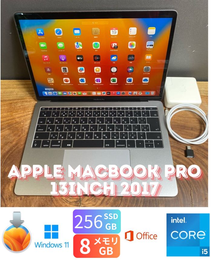 ［美品/新品バッテリー］MacBook Pro 13inch 2017/381 美品/新品バッテリー］Apple MacBook Pro 13inch 2017/Core i5 2.3GHz