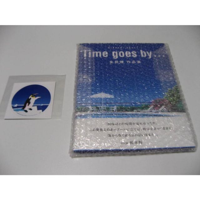 ステッカー付　Time goes by...永井博作品集