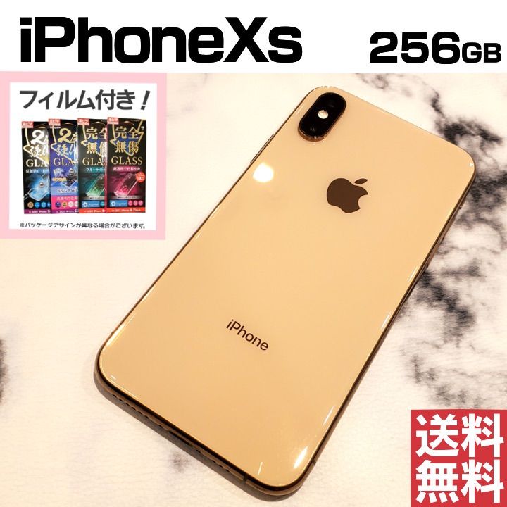 No.M51] iPhoneXs 256GB【バッテリー85％】 - メルカリ