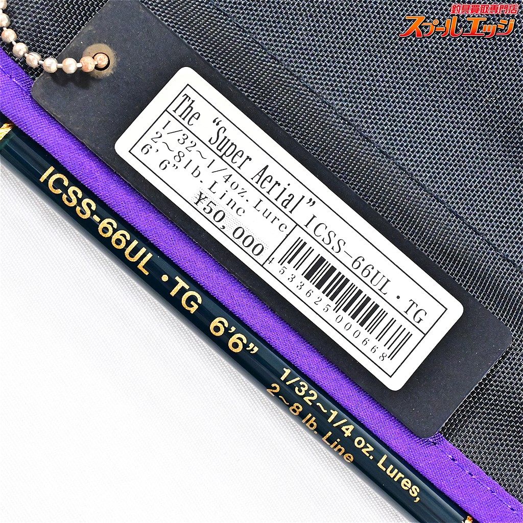 エバーグリーン