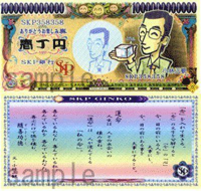 限定値下げ！ 尺八 小林一城 作 ２尺１寸 都山流　ほぼ新品！金縁　二つ印 ７孔 小林正観【ホロ】チョーすごい札 3枚セット☆ホロ1丁円札＋ホロ2丁円