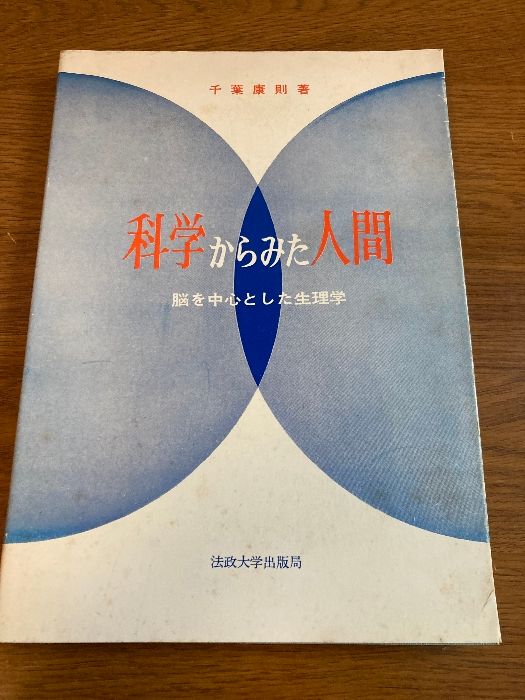 人文科学 日本文教出版 中学教科書 中学数学 2 ［教番：数学808］ 新品
