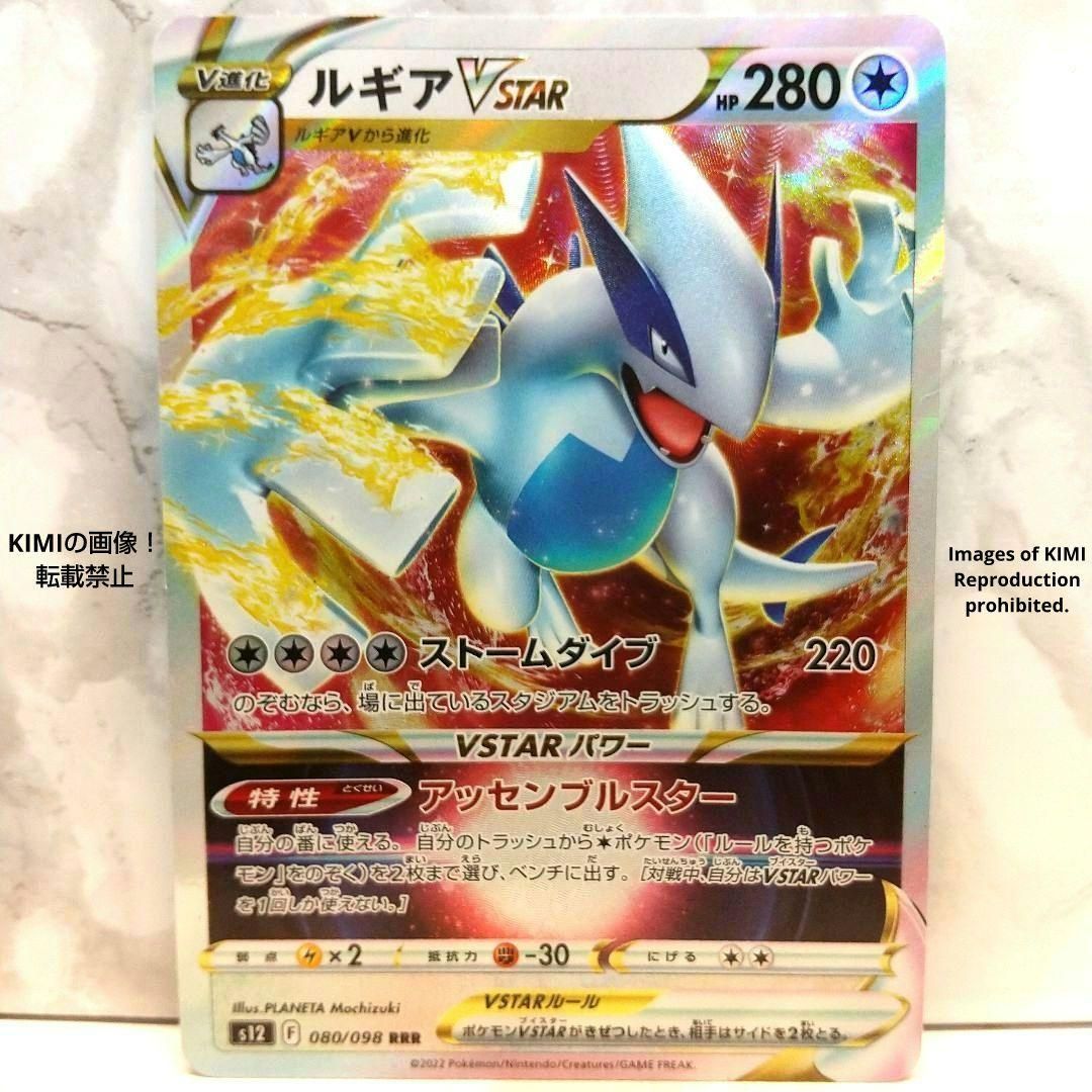 ポケカ エラーカード ルギアV SR レリーフ加工無し ツルツル ポケモン 