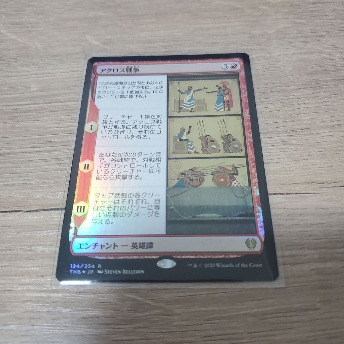 MTG アクロス戦争 foil - メルカリ