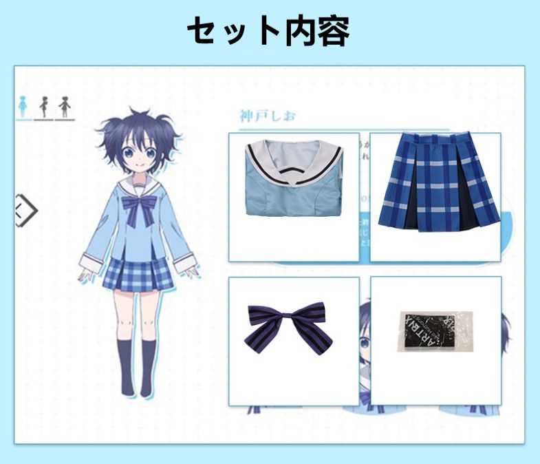 Amazon.co.jp: [Picksoco] 松坂 さとう 神戸 しお コスプレ衣装
