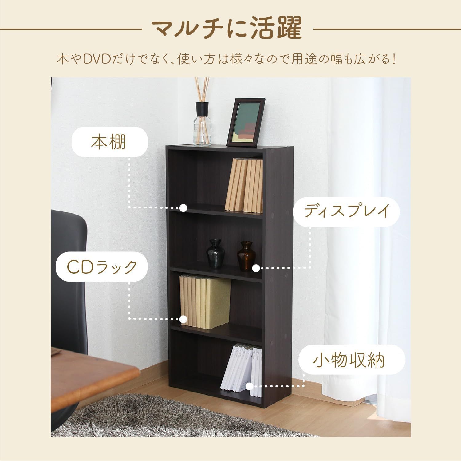 4段 本棚 不二貿易 ダークブラウン BDラック リビング収納 カラー