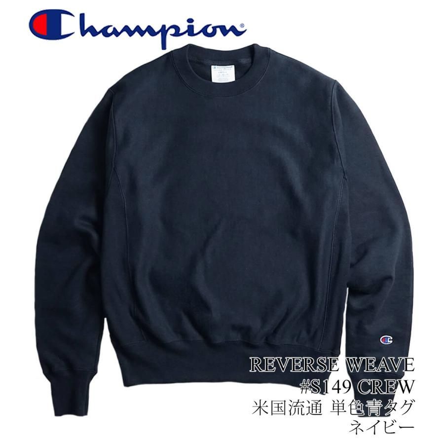 カラー：ネイビー】チャンピオン Champion #S149 リバース