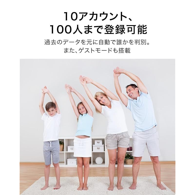 スマート体組成計