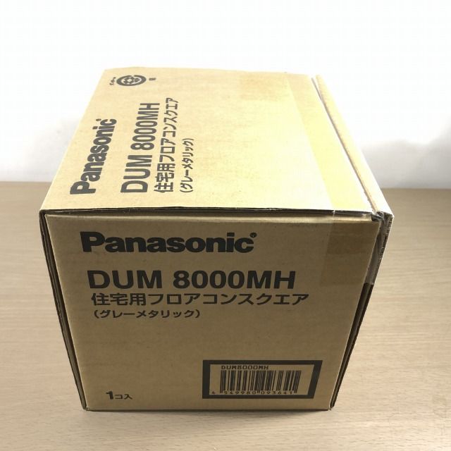 パナソニック(Panasonic) 住宅用フロアコンスクエア グレーメタリック DUM8000MH - 1