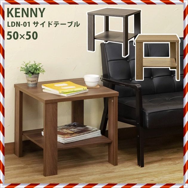 ☆新品未使用☆ サイドテーブル 50×50 KENNY - メルカリ