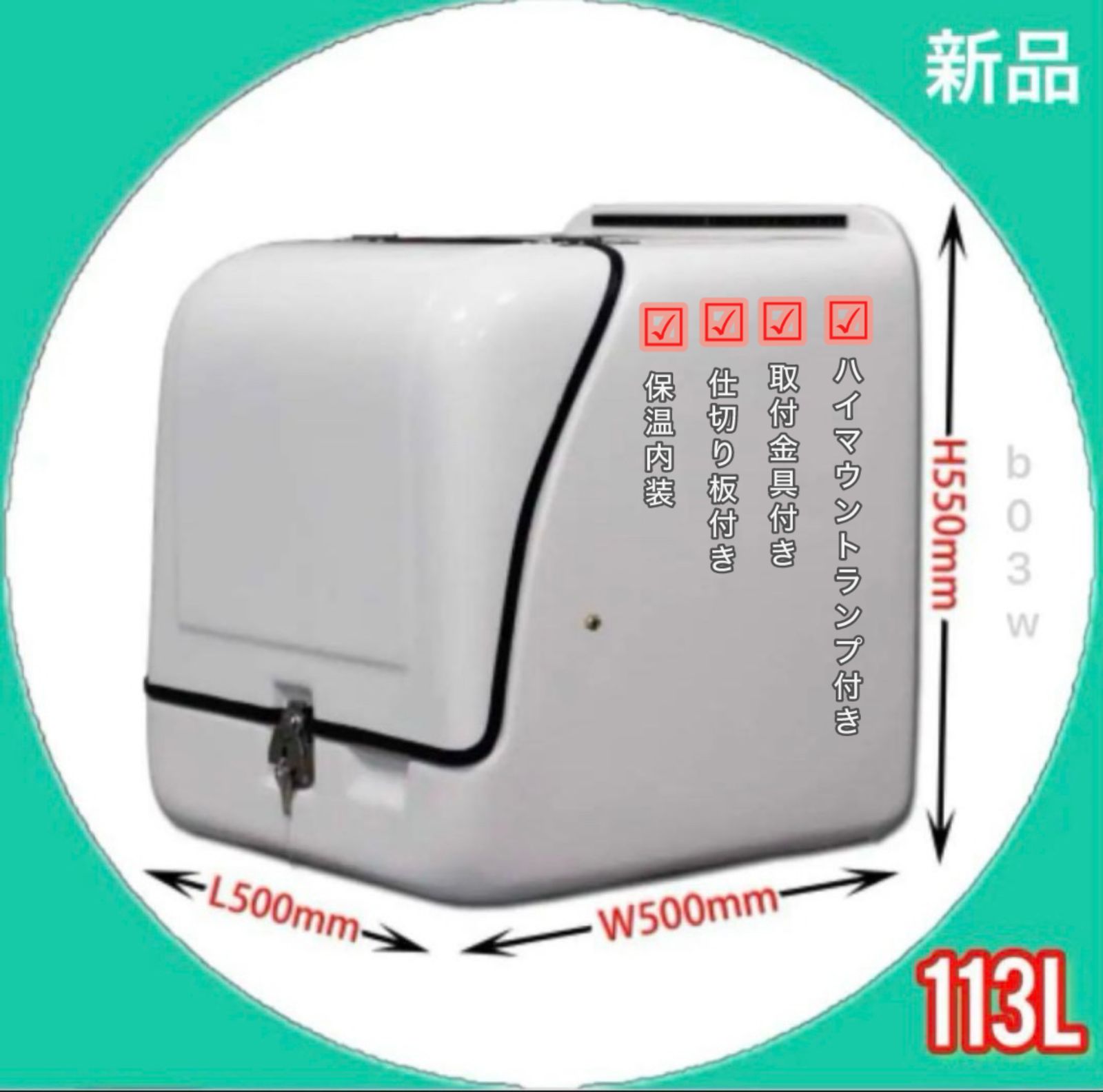 デリバリーボックスバイクリアボックス113Lバイク用品宅配ボックス置き配ボックス デリバリーボックスバイクリアボックス113Lバイク用品宅配ボックス置き