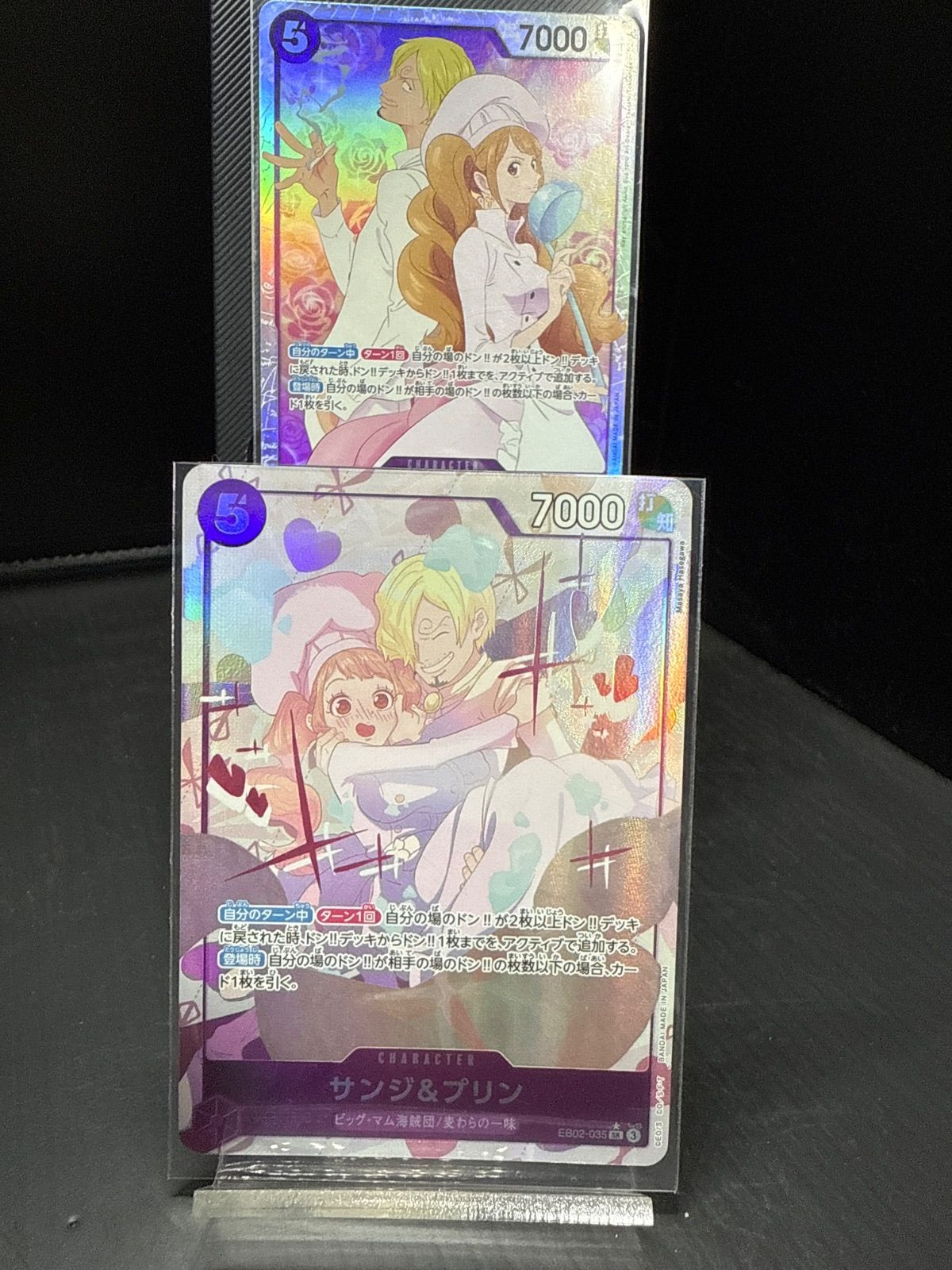 サンジ&プリン SR パラレル2枚セットEB02-035 Amazon.co.jp: ワンピースカードゲーム EB02-035 サンジ&プリン
