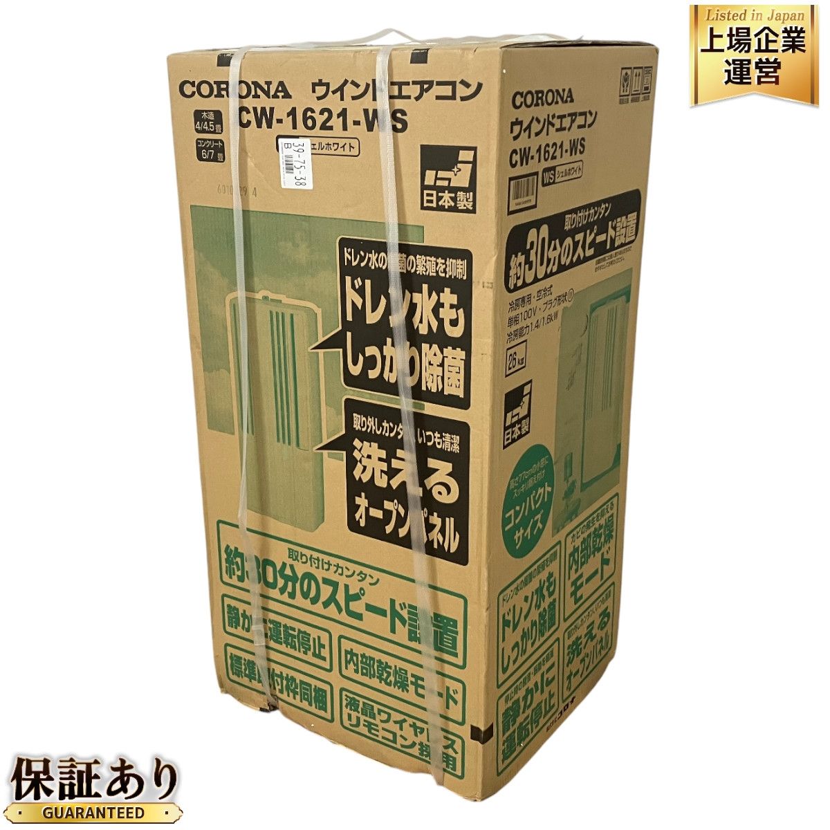 CORONA 窓用エアコン CW-1621-WS シェルホワイト 【公式通販】