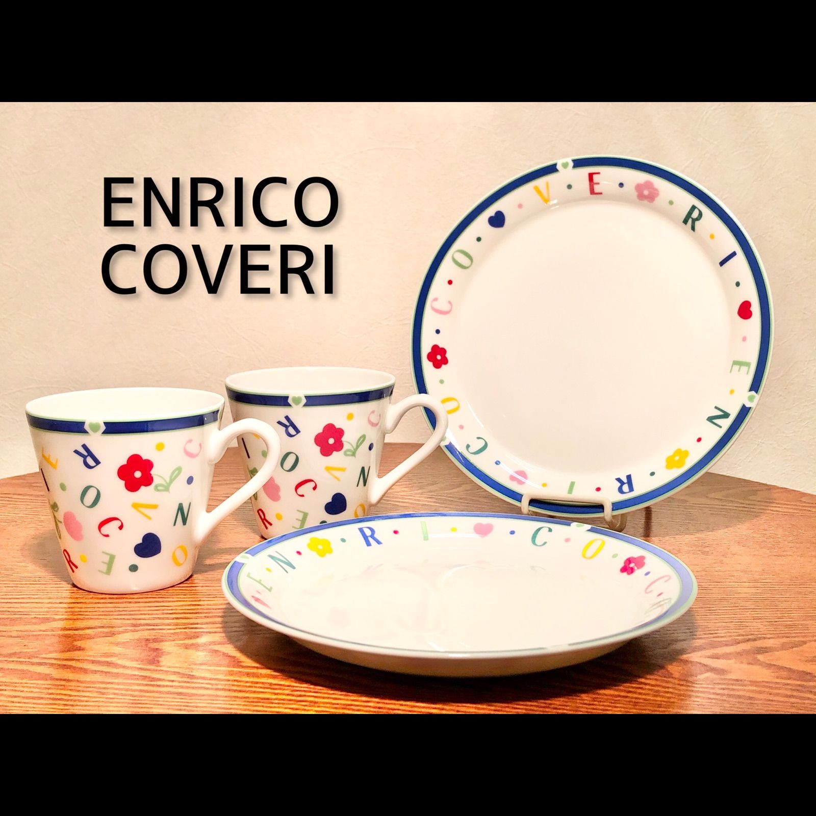 ◇ENRICO COVERI／エンリココベリ◇マグカップ×お皿ペアセット◇美品