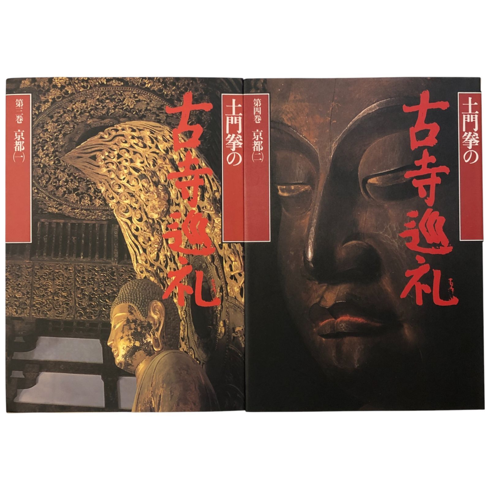土門拳の古寺巡礼 全7巻揃 土門拳 小学館 1989ー1991年 ☆仏教