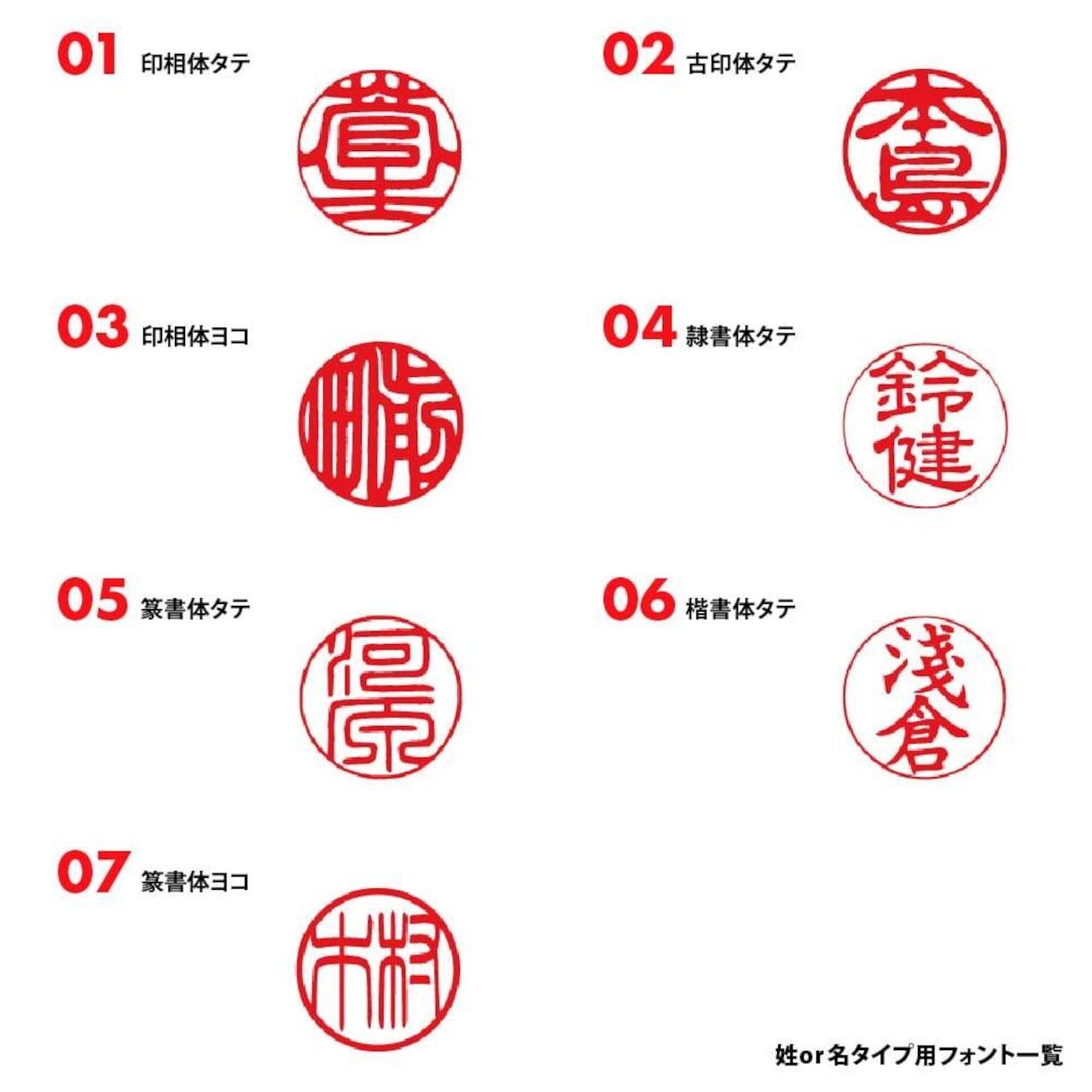 えぞ鹿角 印鑑