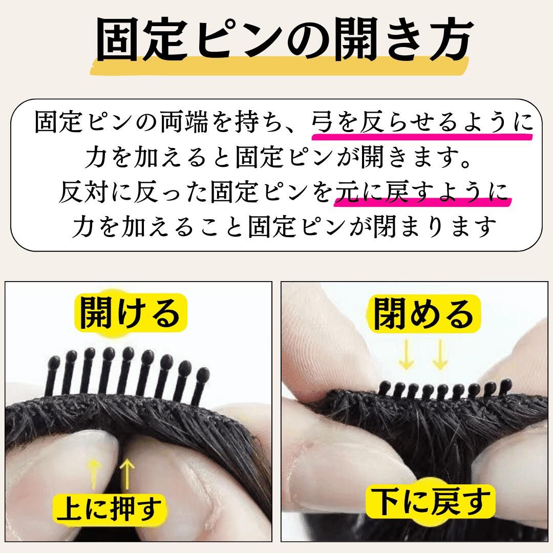 固定ピン ５個セット 縫い付け不要 かつら用ピン ウィッグ エクステ 部分ウィッグ 固定金具 固定 クリップ ヘアピース 安全ピン ポイントウィッグ  ヘアーピース 部分かつら エクステンション ワンタッチ 固定金具 安全ピン付 固定ピン ブラック - メルカリ