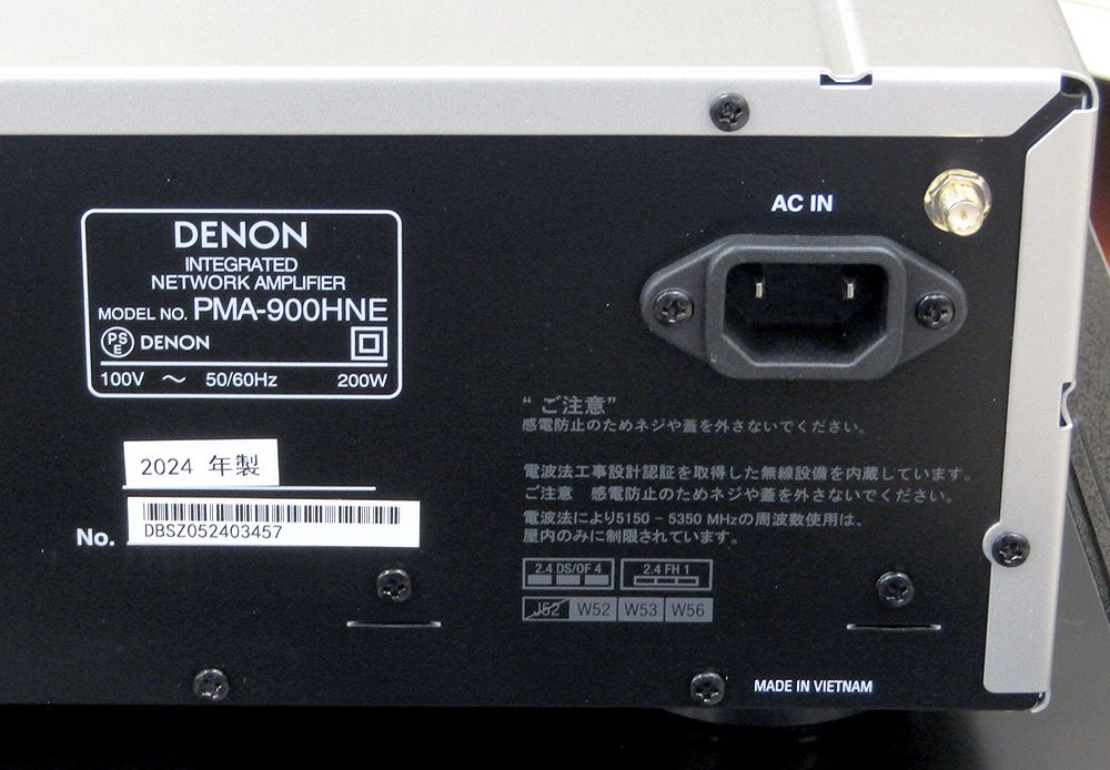 PMA-900HNE シルバー