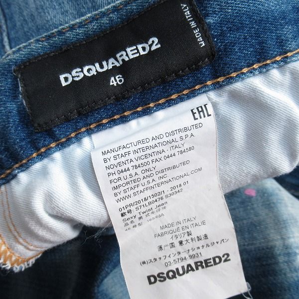 ディースクエアード2 ダメージペイントジーンズ ザイズ46 U306