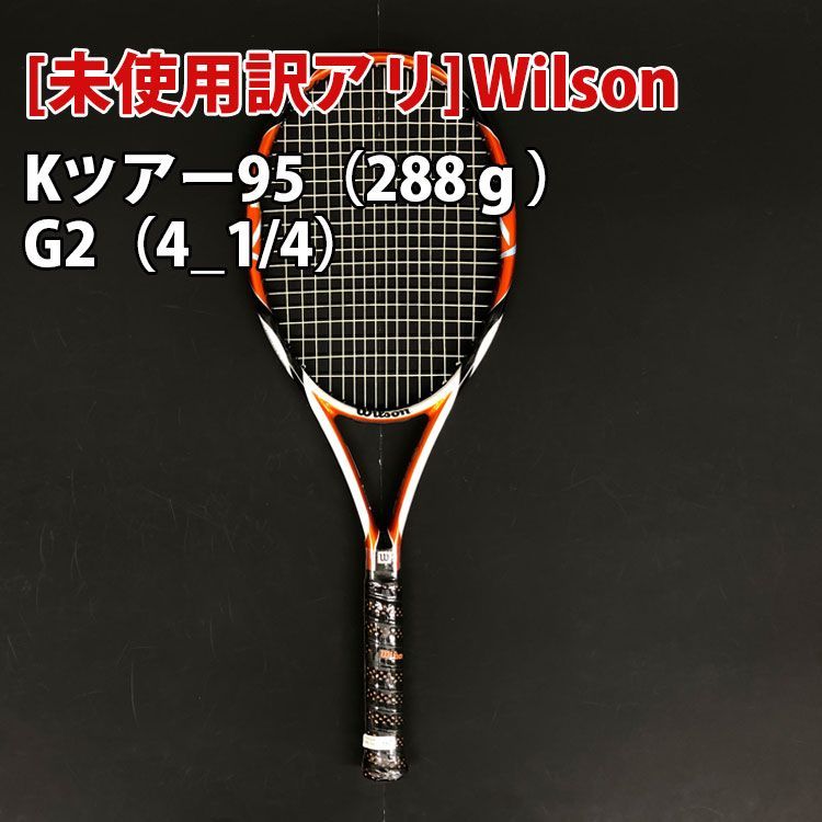訳アリ wilson 硬式テニスラケット 訳あり Wilson Blade BLX 98 G3