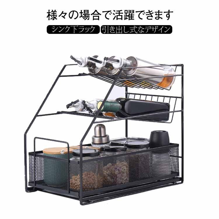 スライド式 調味料/スパイス/ボトル収納 引き出し式収納 キッチンラック 多機能のキッチン収納 シンク下スライドラック 3段 キッチン収納 棚 シンク下収納 整理ラック 収納ラック 食器棚 食