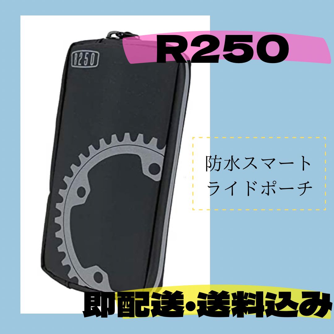 R250防水スマートライドポーチ - バッグ