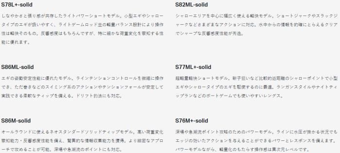 がまかつ ラグゼ EG X アルティメイト イージー エックス S 76 M -solid エギングロッド gamakatsu