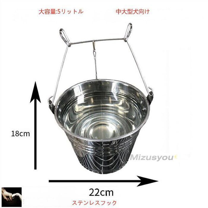 ペット用飲用噴水、犬 水飲み 、犬 水飲み皿 外、ペット 水飲み器、ペット 水飲み、ステンレス鋼の飲用バケツをぶら下げ犬のケ J4EW914