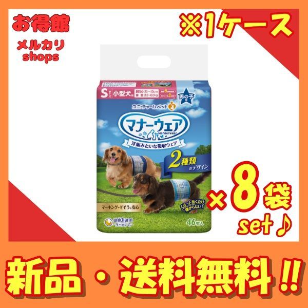 1ケース販売| マナーウェア 男の子用 Sサイズ 青チェック 紺チェック 46枚x8袋セット
