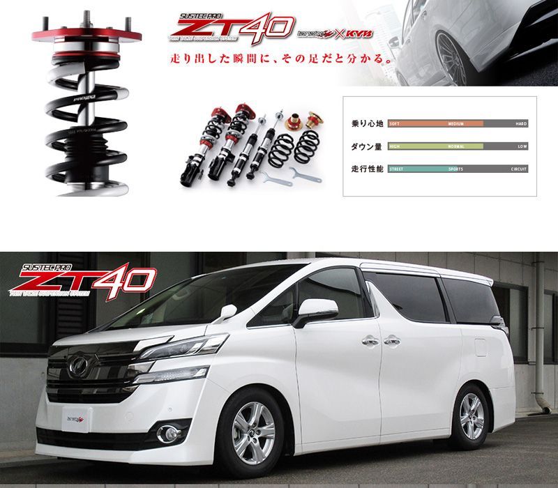 tanabe×SUSTEC PRO ZT40 AGH35W アルファード 4WD_2500 NA_H27|1～R5|6 用車高調キット ZT40AGH30WK