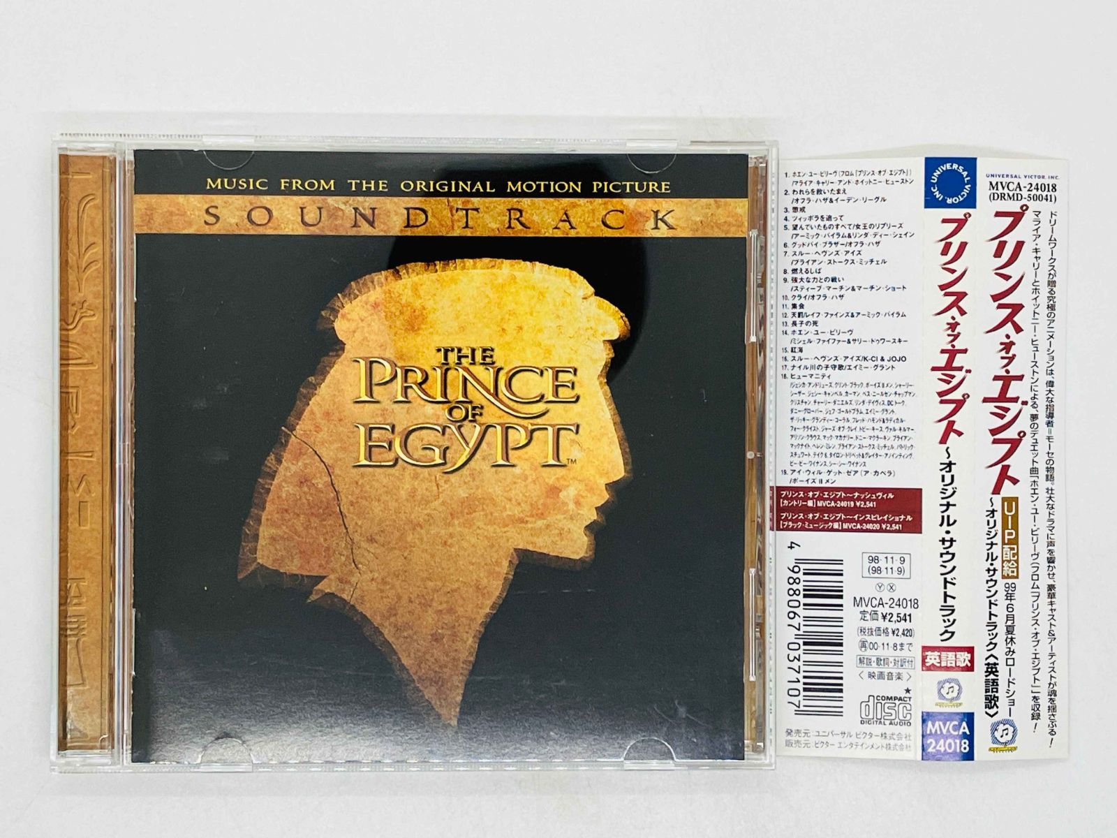 CD THE PRINCE OF EGYPT / SOUNDTRACK / プリンス・オブ・エジプト