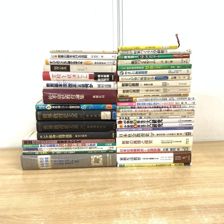 【保証書付】 □01)【同梱不可】教育の原理・教育史などの本 まとめ売り約35冊 語学+参考書
