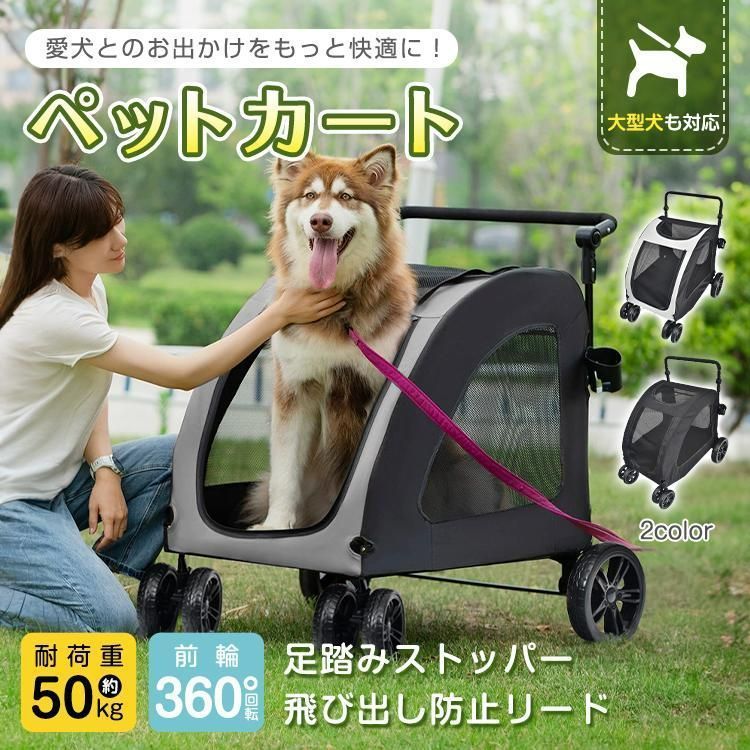ペットカート 犬 猫 カート 犬カート バギー 犬用カート 大型犬 中型犬 ペット 小型犬 ドックカート 犬用バギー 犬用ベビーカー ペットキャ
