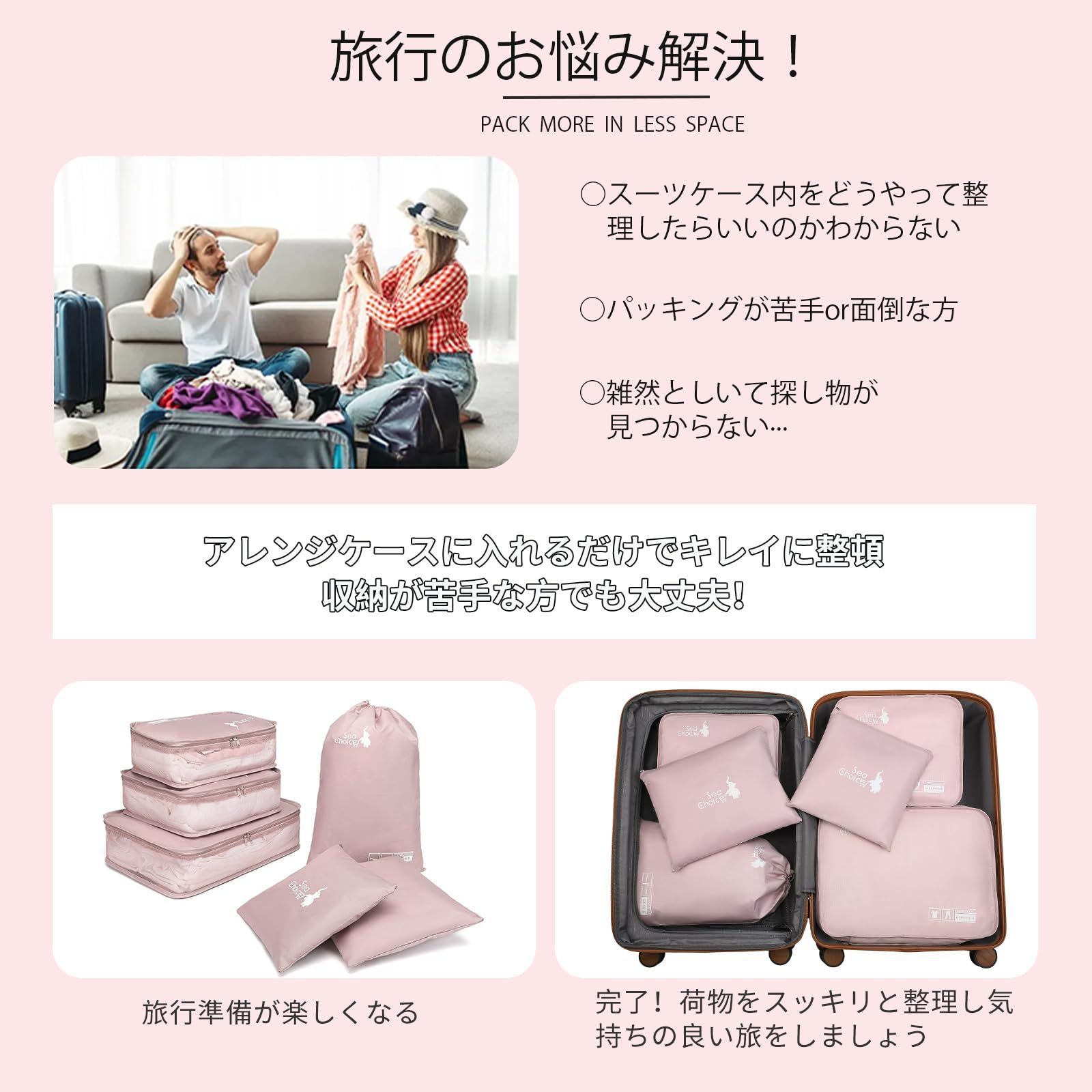 色: ピンク】Sea choiceトラベルポーチ 6点セット 旅行用ポーチ ア 
