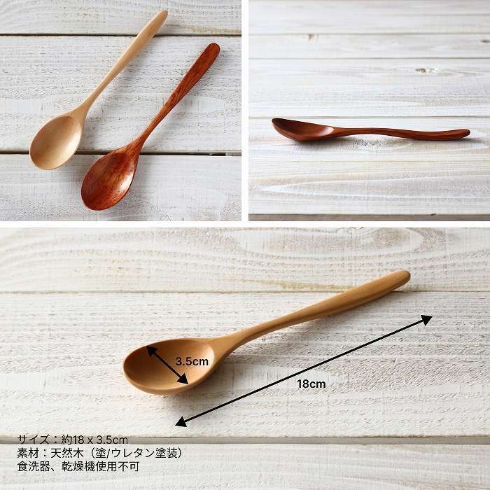 5本セット リゾットスプーン しののめ舎 うずい カトラリー 木の