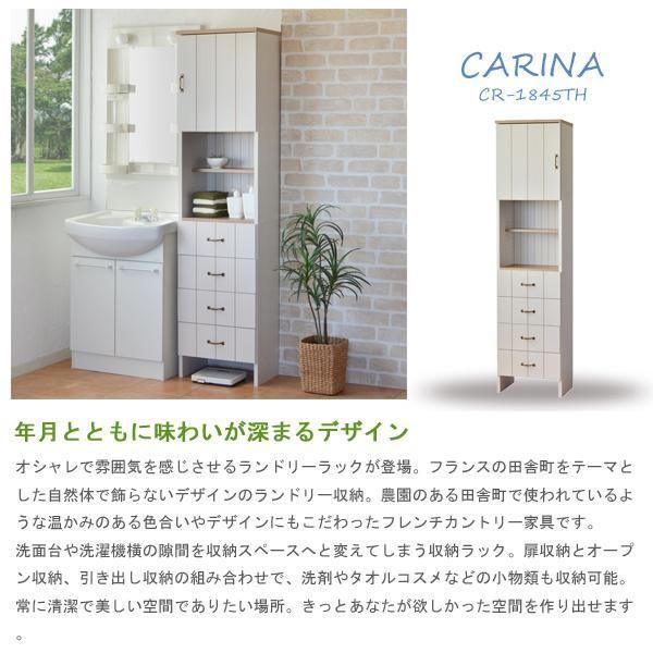 ランドリーラック