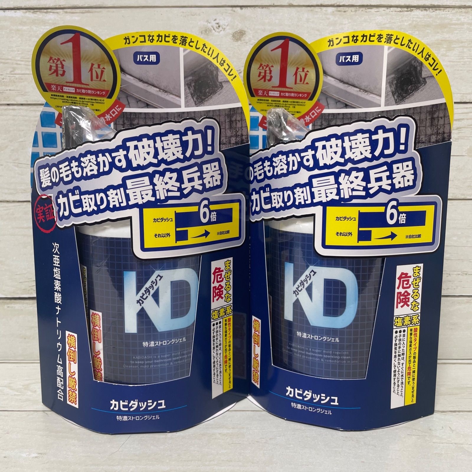 カビダッシュ 特濃ストロングジェル 500ml×2個セット - メルカリ