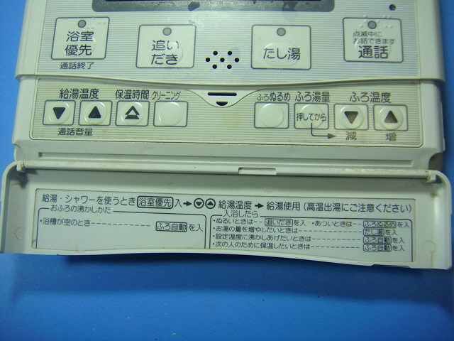 RBP-H7AD CORONA コロナ 給湯器リモコン スピード発送 即決 不 返金保証 純正 D4797