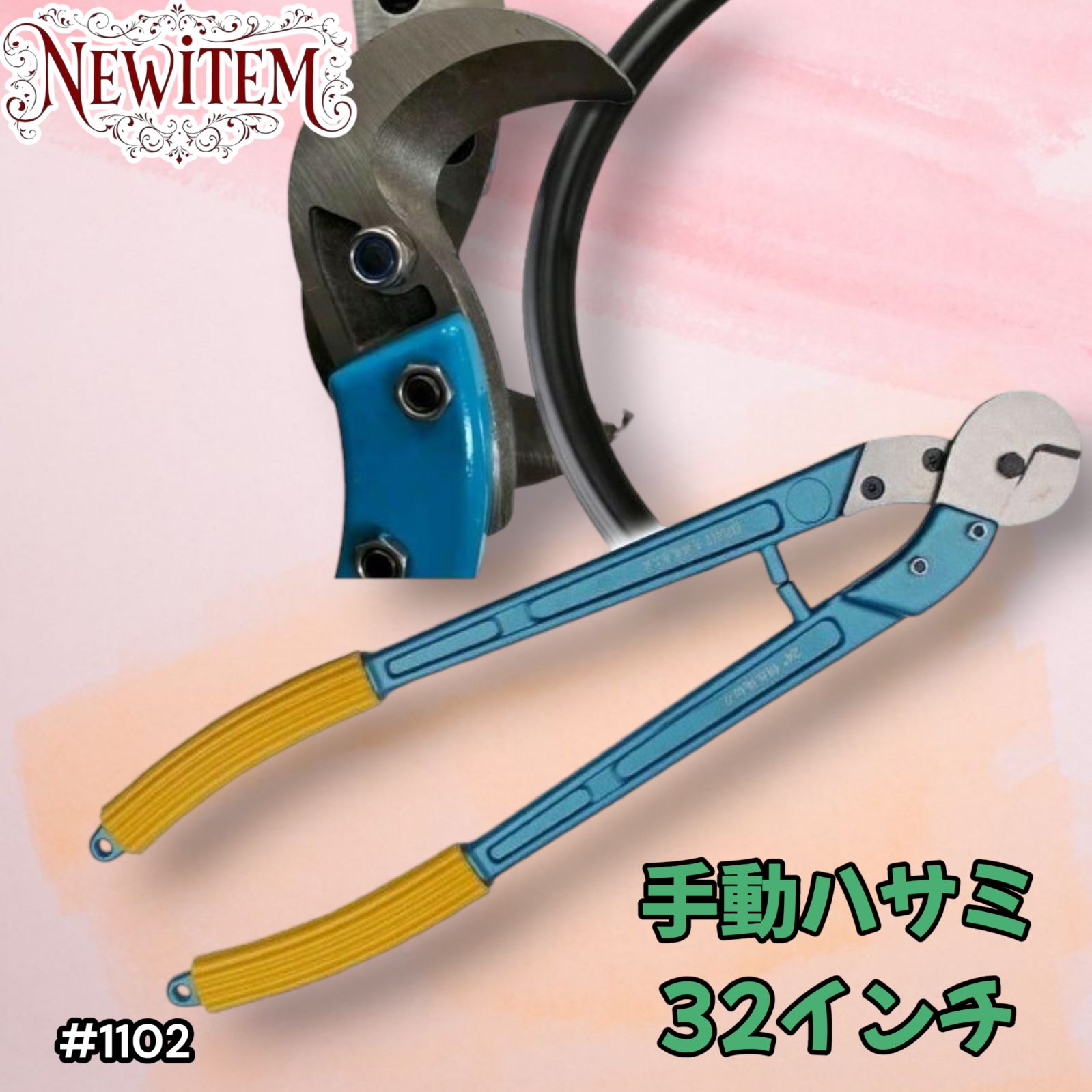 1102 手動 ショップ ハサミ 32インチ 工具 ケーブルカッター ワイヤー