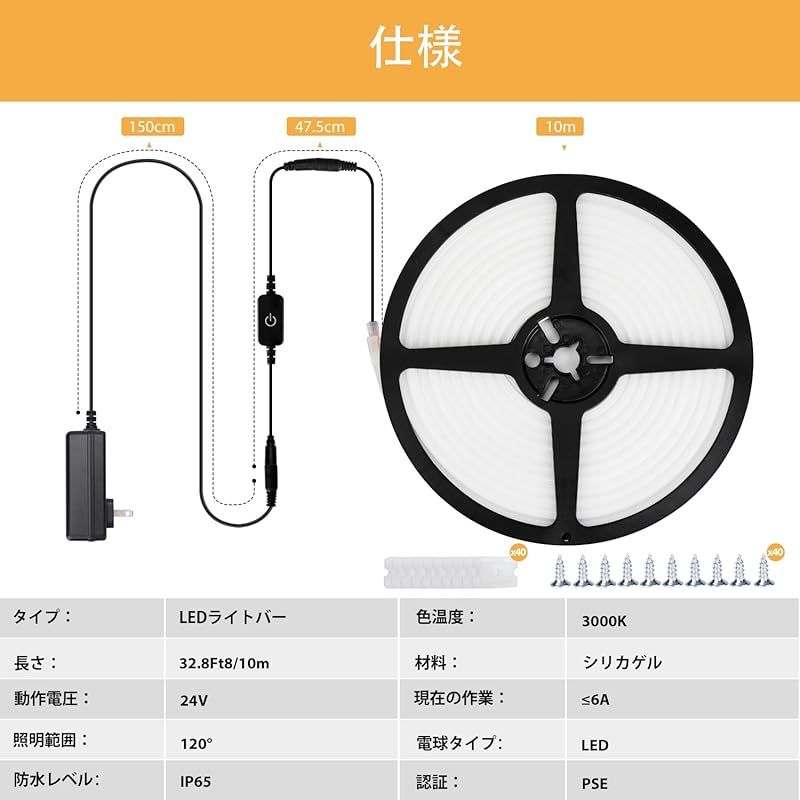 Lamomo LEDテープライト10M