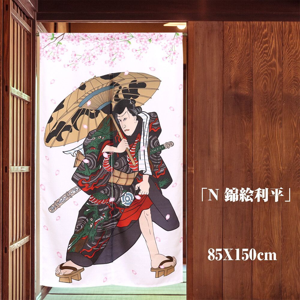 和風　本縫い　のれん　2枚組 楽天市場】のれん 暖簾 葛飾北斎 神奈川沖浪裏 85X150cm 本縫い