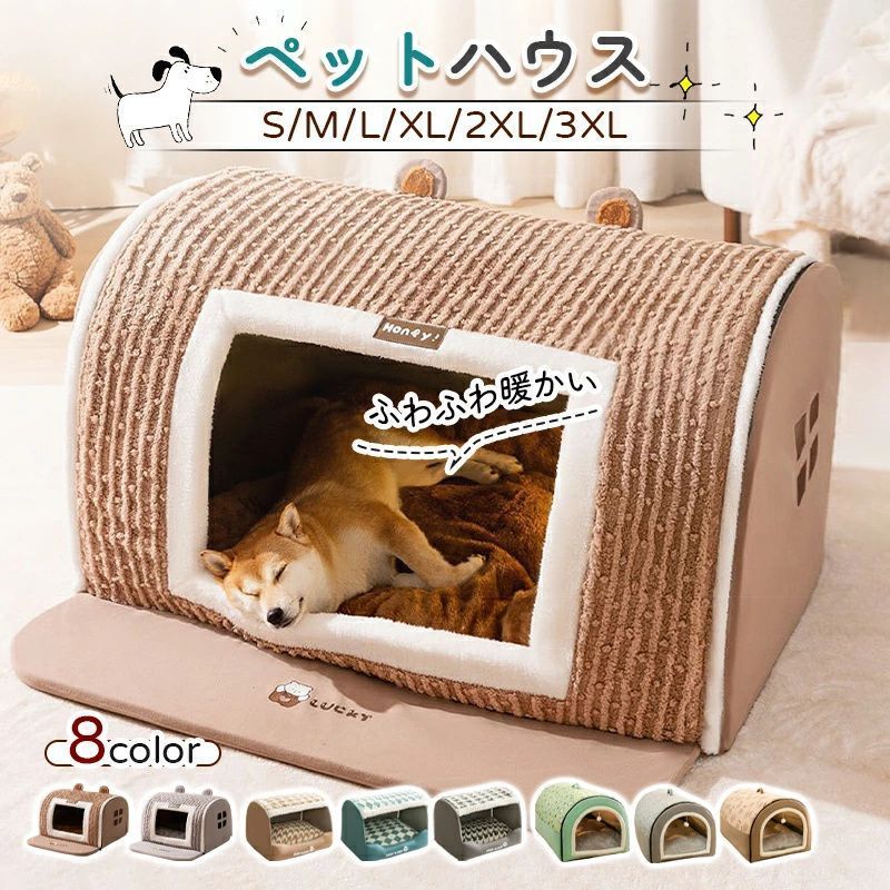 ペットハウス ドーム型 犬 ドーム ペットベッド 冬 猫 犬 大型犬 中型犬 滑らない 床暖房対応 ペットベッド 冬 猫ベッド 犬ベッド ペットハウス ペットベッド 犬 ねこ ドームハウス ペットベッド ドーム型 ベッド ドームサイズ：XL