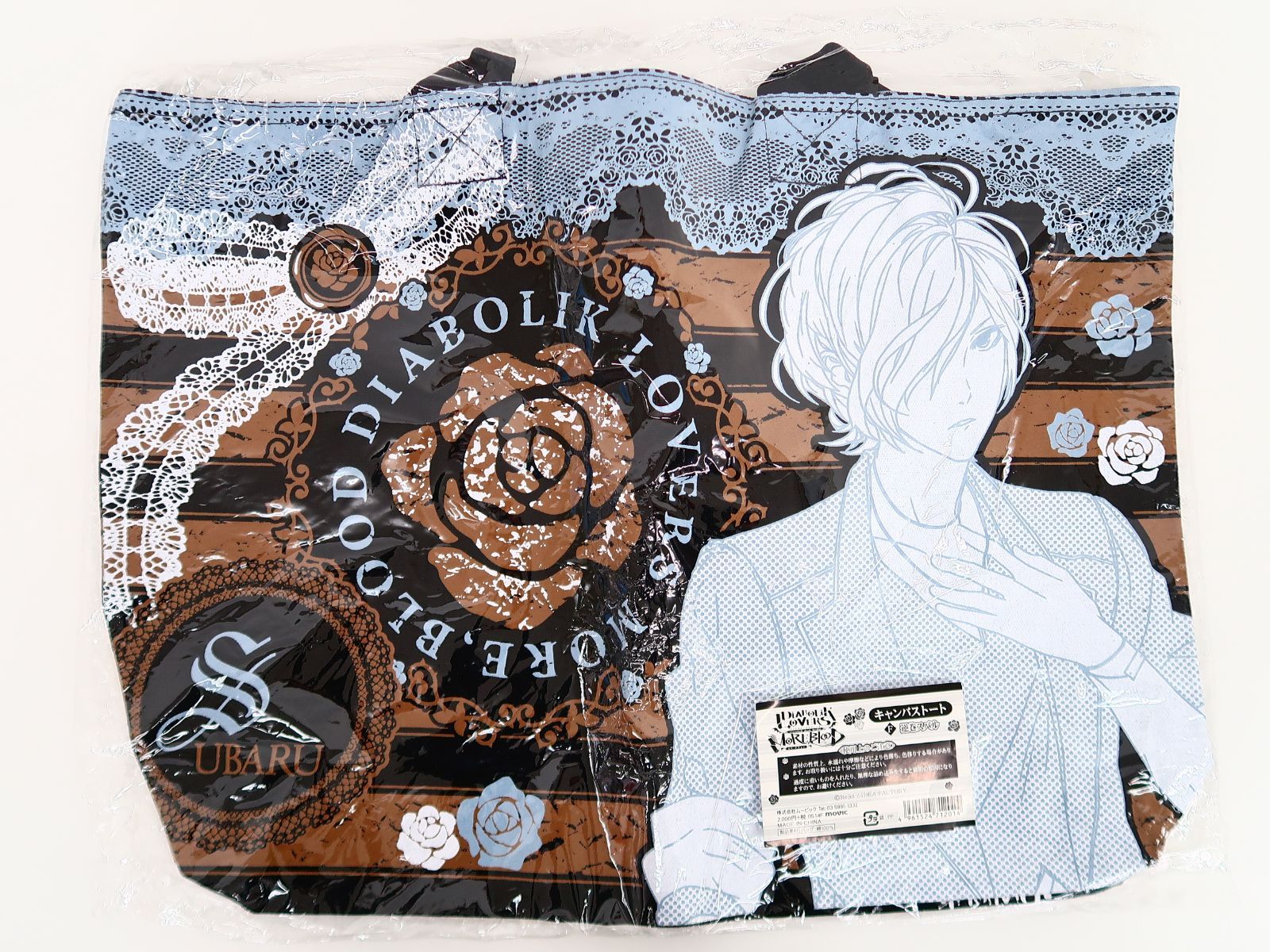 新品 スバル キャンパストート DIABOLIK LOVERS ディアラバ 未開封】逆巻スバル キャンパストート DIABOLIK LOVERS MORE.BLOOD
