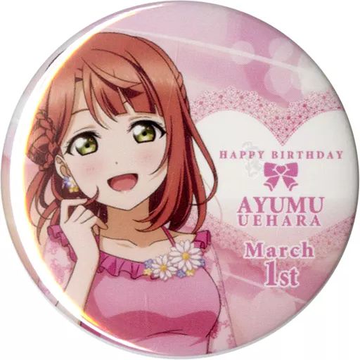 中古】バッジ・ピンズ [単品] 上原歩夢 缶バッジ 「ラブライブ!虹ヶ咲