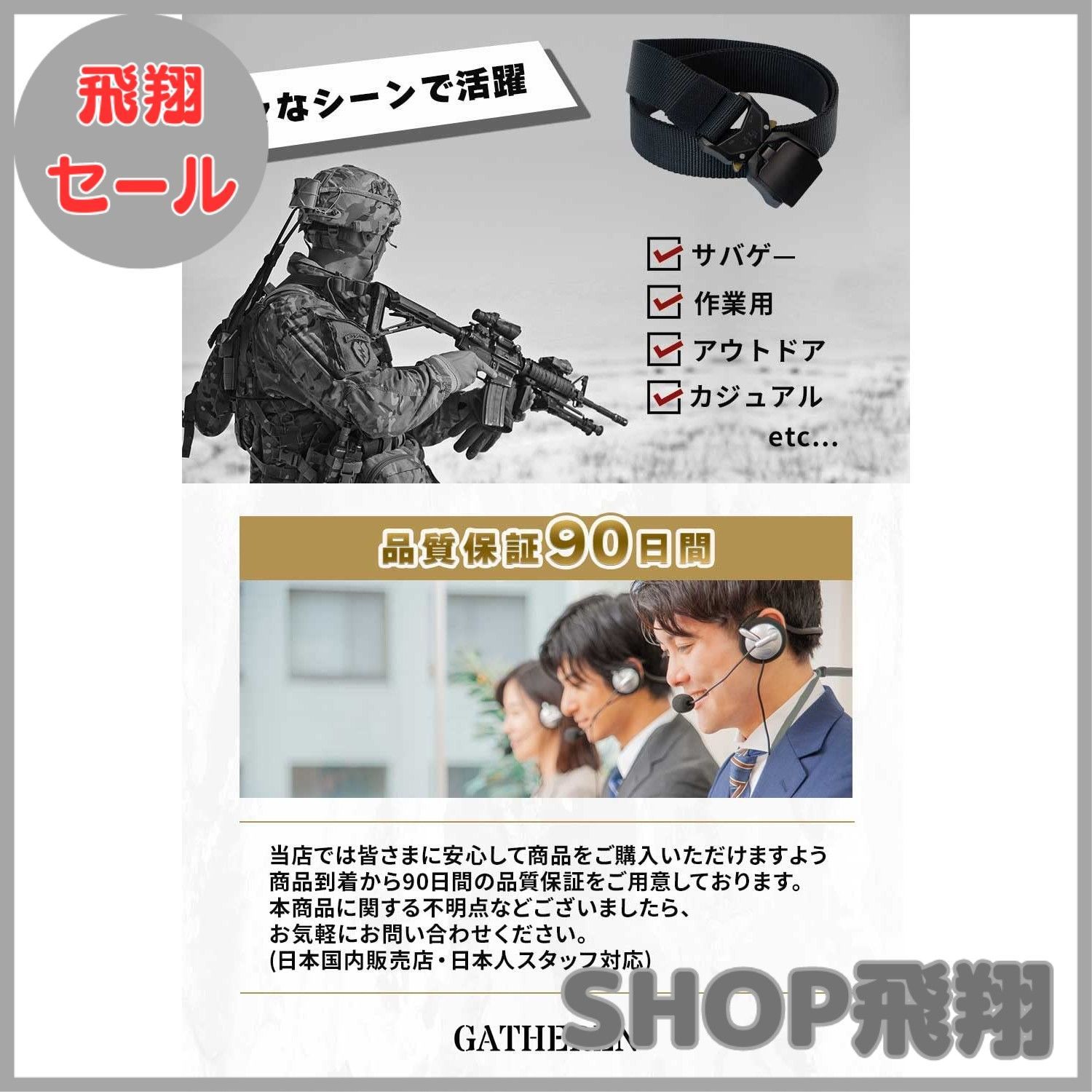 大安売り】[GATHEREN] タクティカルベルト サバゲーベルト ミリタリー 