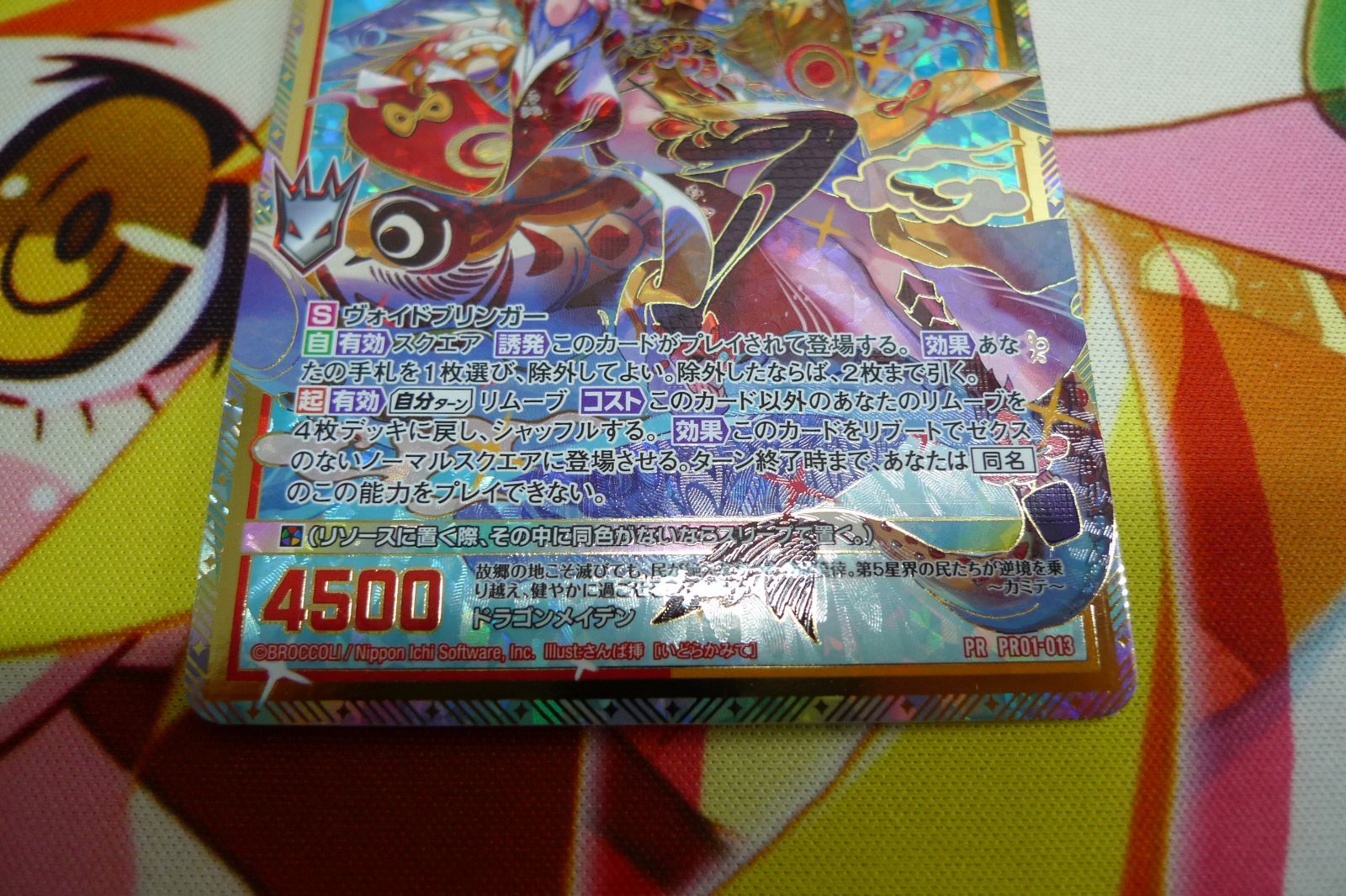 Z/X プロモカード PR01-013 異龍∮茫漠 1枚 Z/X ゼクス プロモカード PR01-013 異龍∮茫漠 1枚 - メルカリ