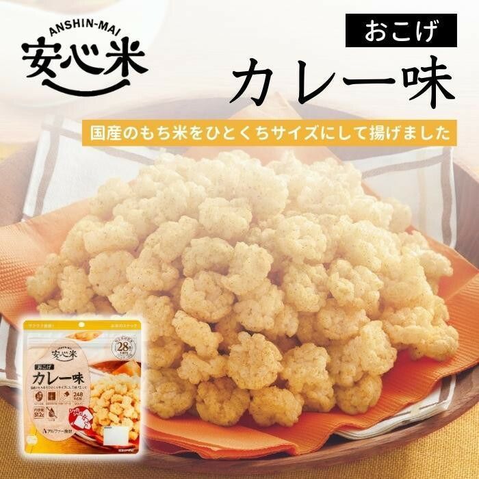 アルファー食品 安心米おこげ カレー味 51.2g×30袋 11421675