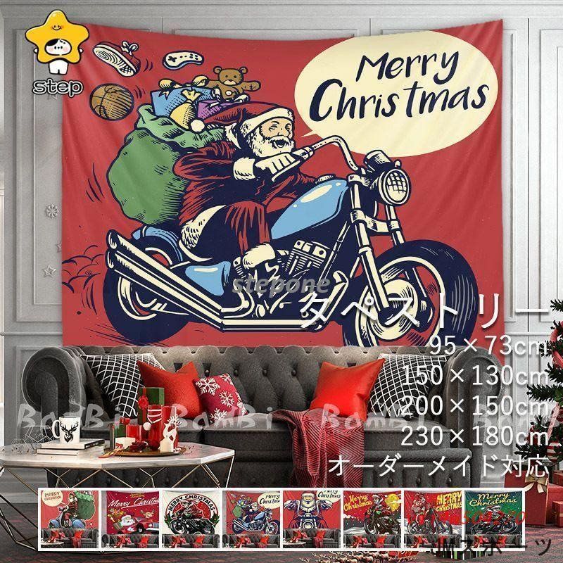 クリスマス タペスト飾り ツおしゃれ 北欧 インテリア 壁掛け 雑貨 布 大判 絵 vii4w504270