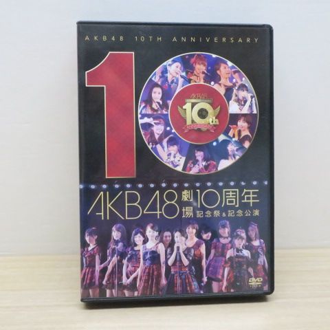 AKB48/AKB48劇場10周年 記念祭&記念公演〈4枚組〉 - メルカリ